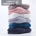 フェイスタオル 10枚 セット 厚手 吸水 まとめ買い ふわふわタオル カラータオル コットンタオル セット タオルセット ホテルタオル ホテルスタイル ホテル仕様 吸水 色が選べる 業務用 日常使い tow06-1