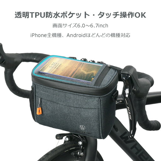 前カゴ バッグ 取付簡単 スマホ対応 タッチ操作 ロードバイク MTB サイクリングバッグ ショルダー付 防水カバー付 D42 前カゴ バッグ 取付簡単 スマホ対応 タッチ操作 ロードバイク MTB サイクリングバッグ ショルダー付 防水カバー付 D42