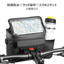 自転車バッグ 前カゴ バッグ 取付簡単 超安定 スマホスタンド タッチ操作 ロードバイク MTB サイクリングバッグ ショルダー付 サイクル用品 D47