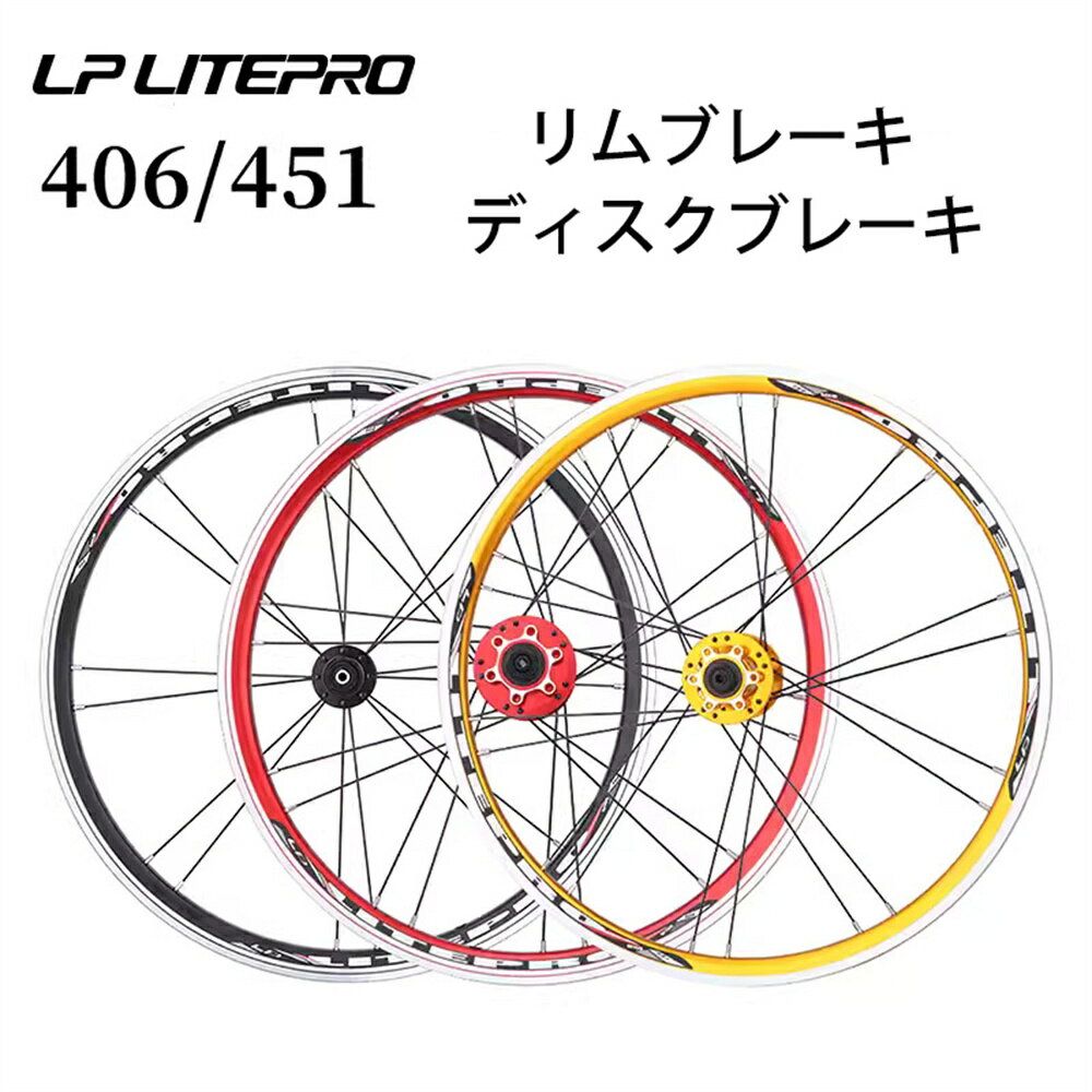 楽天市場】小径車 ホイール 451(自転車用パーツ|自転車 楽天市場】小径車 ホイール 451(自転車用パーツ|自転車