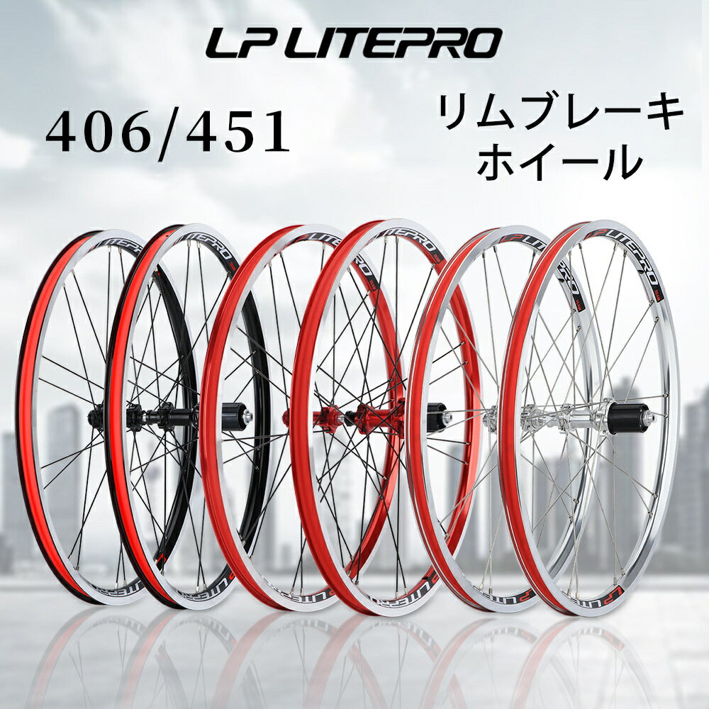 楽天市場】406(ホイール|自転車用パーツ):自転車 楽天市場】406(ホイール|自転車用パーツ):自転車