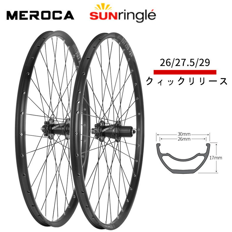 楽天市場】マウンテンバイク 29インチ(ホイール|自転車用 楽天市場】マウンテンバイク 29インチ(ホイール|自転車用