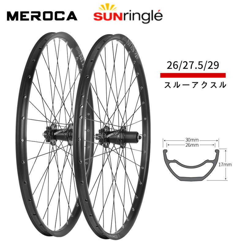 楽天市場】マウンテンバイク 26インチ(ホイール|自転車用 楽天市場】マウンテンバイク 26インチ(ホイール|自転車用