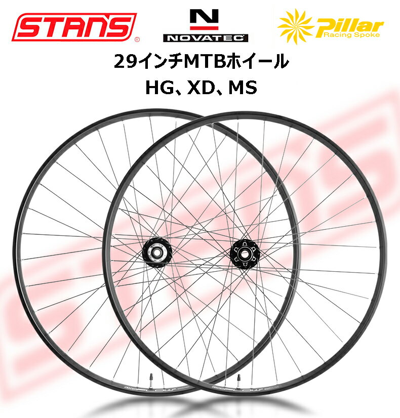 楽天市場】ホイール shimano 29インチの通販 楽天市場】ホイール shimano 29インチの通販