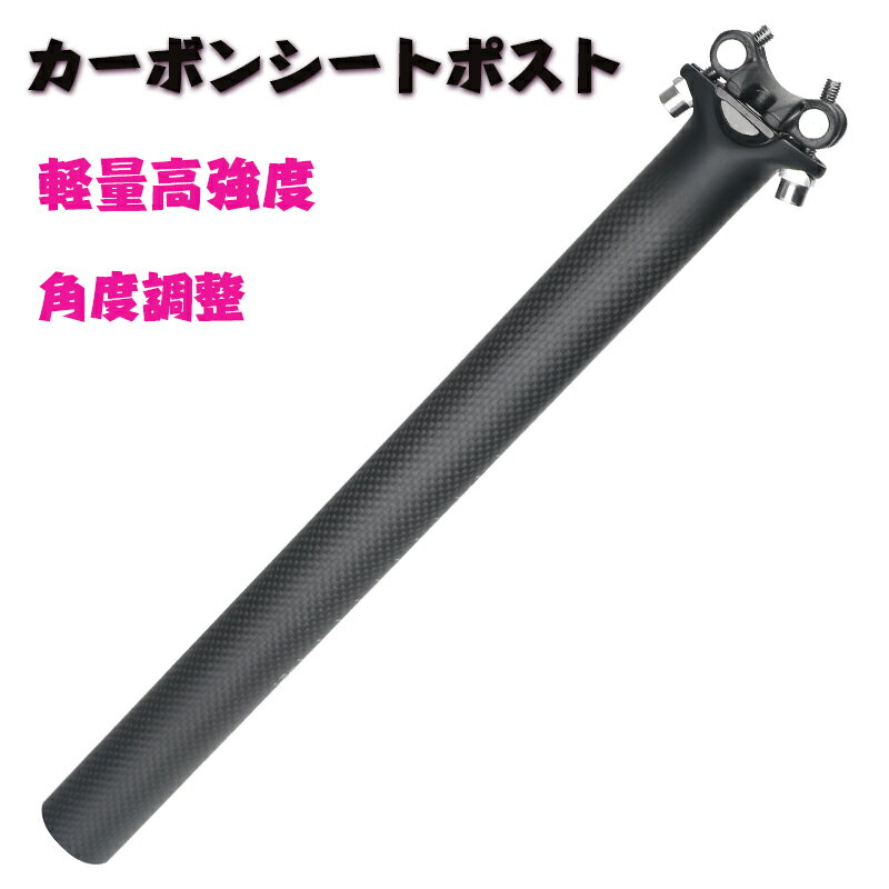 楽天市場】27.2mm カーボンシートポストの通販 楽天市場】27.2mm カーボンシートポストの通販