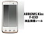 ARROWS Kiss F-03Dѱվݸ ꡼ʡդʥ 20ޤǥ᡼ȯǽ