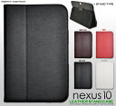 クロネコDM便のみ送料無料【Nexus 10用レザースタンドケース】ブラック/ブラウン/レッド/ホワイト タッチパネルも保護する手帳タイプ (ネクサステン カバー)