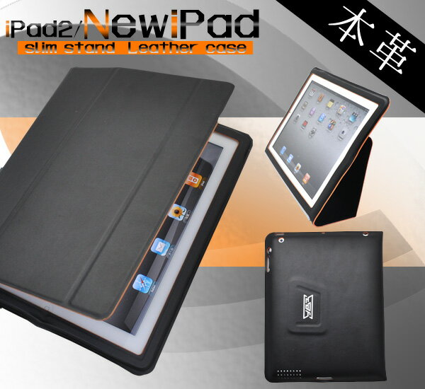 送料無料 iPad2(2011年モデル)/ipad第3世代(2012年モデル) スリムスタンド本革レザーケース タブレットカバー タブレットケース 機種 在庫処分 アイパッド 手帳型 二つ折り 横開き 画面保護 ブラック 黒色 A1416 A1430 A1395 A1396 A1397 メール便 直送w