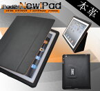 送料無料 iPad2(2011年モデル)/ipad第3世代(2012年モデル) スリムスタンド本革レザーケース タブレットカバー タブレットケース 機種 在庫処分 アイパッド 手帳型 二つ折り 横開き 画面保護 ブラック 黒色 A1416 A1430 A1395 A1396 A1397 メール便 直送w