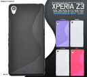 メール便発送で送料無料【Xperia Z3(SOL26/SO-01G/401SO)用ウェーブデザインラバーケース】ソフトケース エクスペリア ゼット スリー docomo ドコモ au エーユー softbank ソフトバンク スマホカバー ケース バックカバー バックケース SO 01G so01g sony ソニー