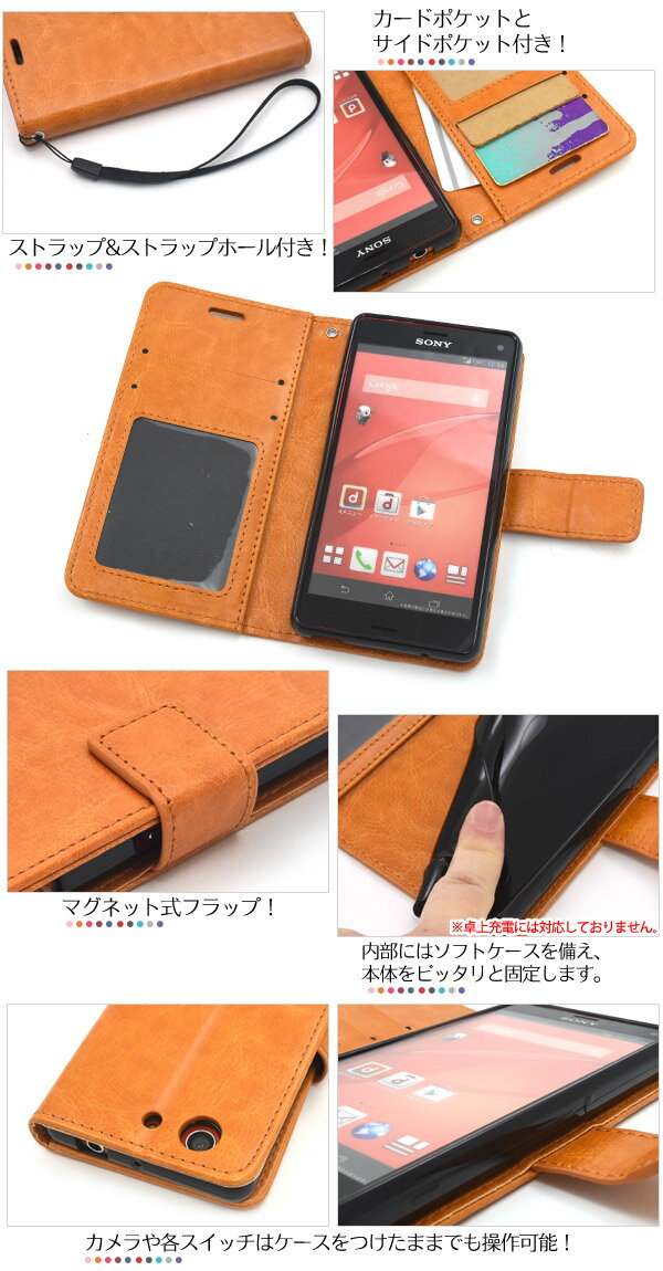 送料無料 Xperia Z3 Compact SO-02G用カラーレザーケースポーチ エクスペリア ゼッ...