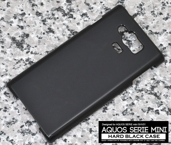 Rakuten - 送料無料 AQUOS SERIE mini SHV31用ハードブラックケース シンプルな黒色カバー（au エーユー アクオスフォンセリエミニ スマホカバー） メール便
