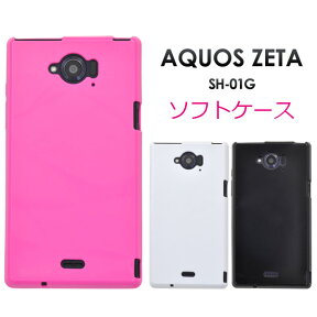 訳ありアウトレット 送料無料 AQUOS ZETA SH-01G/Disney Mobile SH-02G用カラーソフトケース ビビットピンク/ブラック/ホワイト　ポップなカラーと光沢感が人気♪（アクオスフォンゼータ docomo ドコモ スマホカバー ディズニーモバイル） メール便