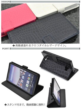 メール便送料無料【AQUOS ZETA SH-01G/Disney Mobile SH-02G用クロコダイルレザーデザインスタンドケースポーチ】 ホワイト/ダークブルー/ビビットピンク 手帳型カバー(アクオスフォンゼータ docomo ドコモ スマホカバー わに革風デザイン)