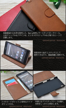 メール便送料無料【Xperia Z3(SOL26/SO-01G/401SO)用本革レザースタンドケースポーチ】エクスペリア ゼット スリー docomo ドコモ au エーユー softbank ソフトバンク スマホカバー ケース 手帳型 二つ折り 横開き SO 01G so01g sony ソニー レザー 上品