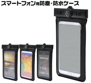 送料無料 在庫処分 訳あり アウトレット スマートフォン スマホ 防塵 防水ケース ( H158×W81mm以下のスマートフォン ) 在庫処分 日本工業規格 JIS IPX8取得 アームバンド ネックストラップ B品 お風呂 半身浴 海水浴 プール アウトドア 釣り 水辺 海辺 キャンプ 直送w