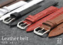 22mm 時計 クロコダイル型押し 本革 ベルト バンド 替え 革ベルト レザー 腕時計 尾錠 シルバー金具 銀色金具 ウォッチ メンテナンス ブラウン 茶色 ...