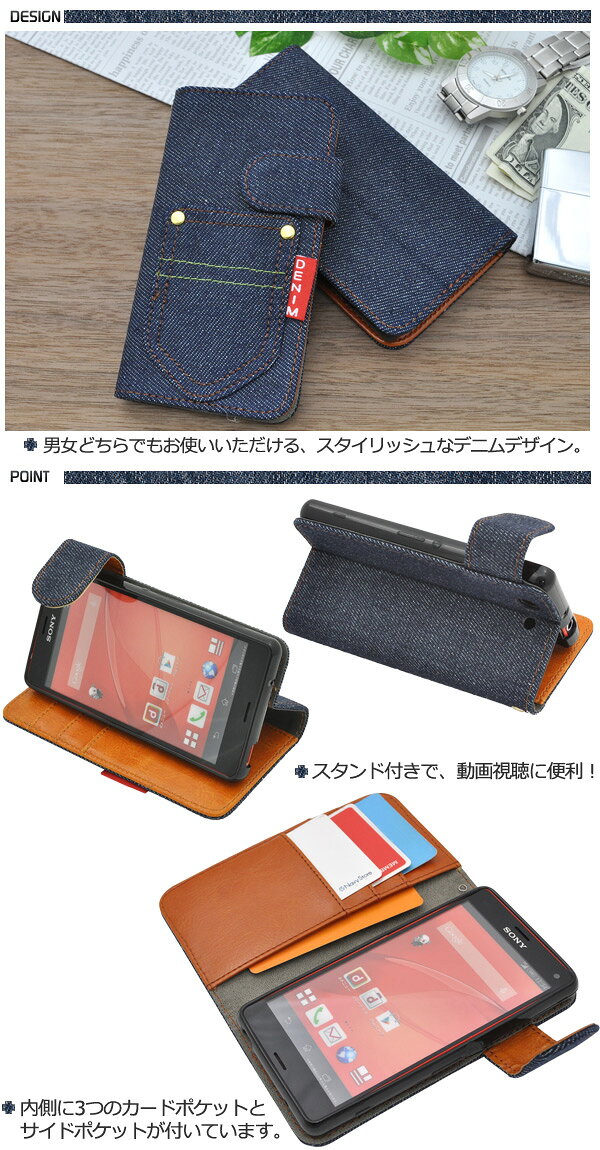 送料無料 Xperia Z3 Compact SO-02G用デニムデザインスタンドケースポーチ エクス...
