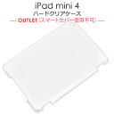 送料無料 アウトレット販売 iPadmini4(2015年発売モデル)...(2)
