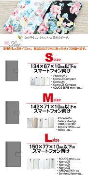 メール便送料無料【各種スマホ対応マルチタイプフラワーケースポーチ】粘着シート貼り付けタイプ 横開き手帳型　カメラ撮影可能　背面スタンド機能あり