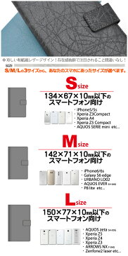 メール便送料無料【各種スマホ対応和紙風デザインレザーケースポーチ】粘着シート貼り付けタイプ 横開き手帳型　カメラ撮影可能　背面スタンド機能あり