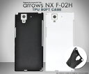 クロネコDM便のみ送料無料【arrows NX F-02H用カラーソフトケース】ブラック/ホワイト 衝撃に強く耐久性に優れたTPU素材 (docomo ドコモアローズエヌエックス スマホカバー ユニセックス ソフトカバー バックカバー バックケース)