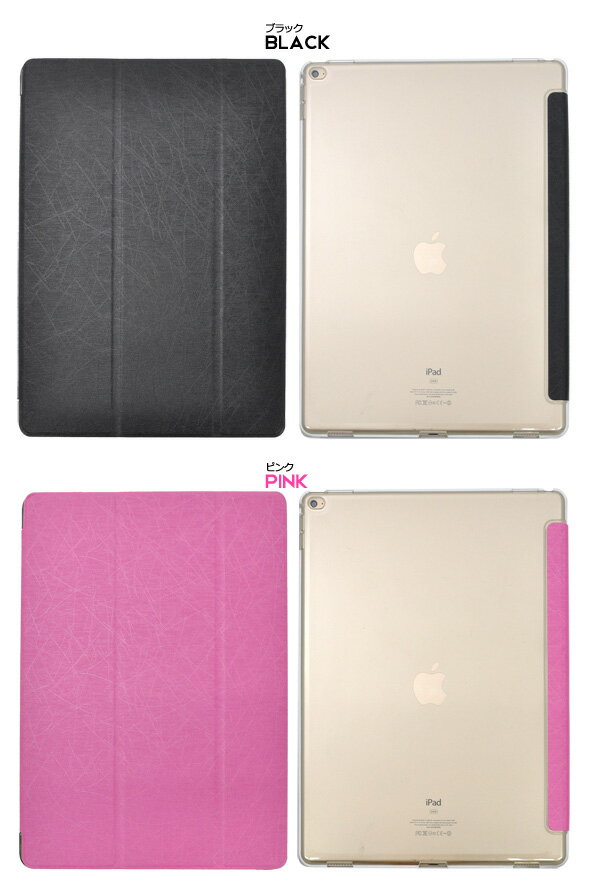 送料無料 iPad Pro 12.9インチ(2015年発売モデル) 和紙風デザインスタンドケースポーチ ブラック/ピンク/ブラウン/グレー 液晶面も保護する手帳タイプ 背面スタンド機能付き（アイパッドプロ タブレットカバー 和柄） A1584 A1652 メール便直送w