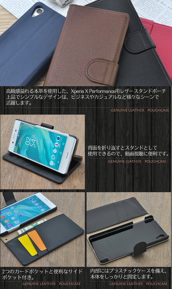 送料無料 Xperia X Performan...の紹介画像2