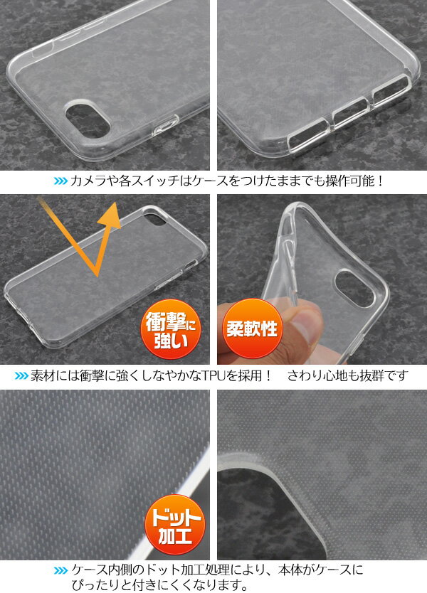 メール便送料無料【 iPhone7 iPhone8 iPhoneSE(第2世代/2020年発売モデル) ソフトクリアケース 】シンプル 透明 柔らかい 着脱しやすい アイフォン スマホカバー スマホケース 適度な弾力 耐久性有 TPU素材 iphoneケース