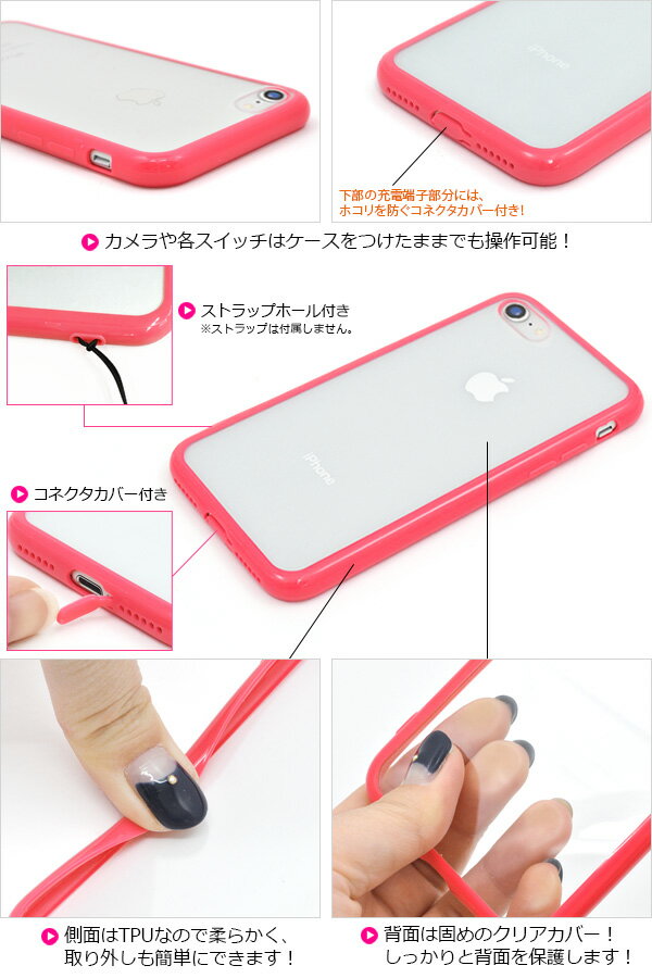 送料無料 iPhone 6 iPhone 6s iPhone7 iPhone8 iPhoneSE(第2世代/第3世代) カラーバンパークリアケース シンプル バックカバー 背面クリア おしゃれ かわいい 可愛い バックケース アイフォン スマホカバー ストラップホール iphoneケース iphonese3 メール便