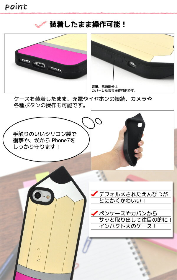 送料無料 iPhone7 iPhone8 iPhoneSE(第2世代/第3世代) えんぴつケース バックカバー バックケース アイフォン スマホカバー ソフトケース シリコンケース iphoneケース iphonese3 メール便