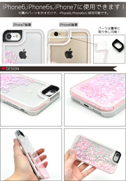 メール便送料無料【 iPhone6 iPhone6s iPhone7 トキメキハートケース 】ハートが揺れ動く アイフォン シックス シックスエス セブン iphone 水ケース iphoneケース