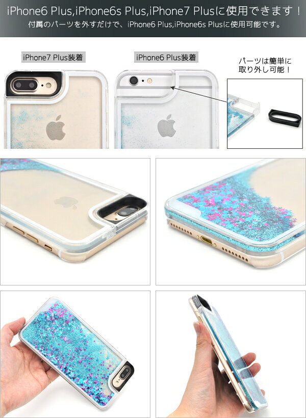 送料無料 iPhone7Plus iPhone6Plus iPhone6sPlus 専用星空ケース ラメが流れる ア...