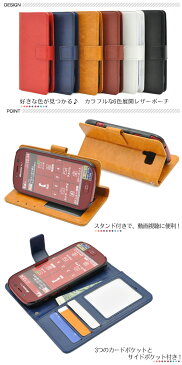 メール便送料無料【らくらくスマートフォン3 F-06F用カラーレザーケースポーチ 】らくらくホン らくらくフォン スリー docomo ドコモ f06f FUJITSU 富士通 スマホカバー スマホケース 手帳型 二つ折り 横開き ストラップホール カラフル