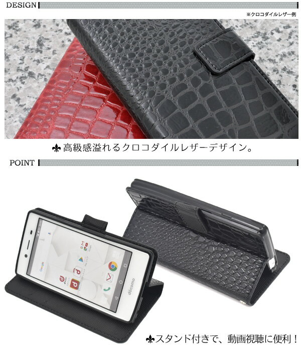 送料無料 MONO MO-01J用クロコダイル...の紹介画像2