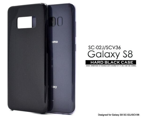̵ Galaxy S8 SC-02J/ SCV36ѥϡɥ֥å ץǻȤ䤹С 饯  docomo ɥ au 桼 Samsung ॹ SC 02J sc02j ޥۥС ޥۥ ХåС Хå ᡼