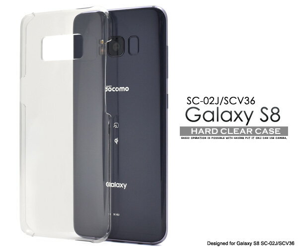 ̵ Galaxy S8 SC-02J/ SCV36ѥϡɥꥢ ץǻȤ䤹ƩС 饯  docomo ɥ au 桼 Samsung ॹ SC 02J sc02j ޥۥС ޥۥ ХåС Хå ᡼