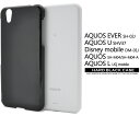 送料無料 AQUOS EVER SH-02J/AQUOS U SHV37/Disney mobile DM-01J/AQUOS SH-M04/SH-M04-A/AQUOS L L2 UQ mobile用 ハードブラックケース アクオス エバー ユー ディズニーモバイル SH 02J sh02j Sharp シャープ docomo ドコモ メール便