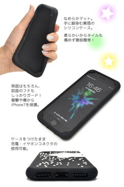 メール便送料無料【 iPhone7 iPhone8 iPhoneSE(第2世代/2020年発売モデル) カバーおやすみスターシリコンケース 】バックカバー バックケース アイフォン スマホカバー ソフトケース シリコンケース iphoneケース