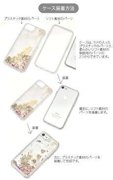 メール便送料無料【 iPhone7/iPhone6/iPhone6sゆらゆら揺れる!!ジャンクフードラメウォーターケース 】揺れ動く アイフォン iphone シムフリー iphoneケース