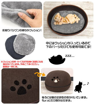 送料無料猫用ハウス・ベッド【ドーム型キャットハウス-Large Size-】フェルト製 キャットベッド キャットハウス おうち ゆったりサイズ ファスナー式 コンパクト収納 クッション付き ブラウン グレー ライトブルー 小窓付き にゃんこ ネコ キャット ねこ 動物