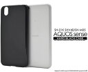 送料無料 AQUOS sense SH-01K/SHV40/lite SH-M05/法人向けモデルbasic(ベーシック)用ハードブラックケース アクオス センス Sharp シャープ docomo ドコモ au エーユー シムフリー 楽天モバイル IIJmio nifty ニフティ ニフモ スマホカバー メール便