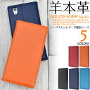 AQUOS EVER SH-02J 手帳型　AQUOS U SHV37 本