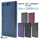 送料無料 Xperia XZ1 Compact SO-02K用ウェーブデザインラバーケース エクスペリア エックス ゼット ワン コンパクト docomo ドコモ SO 02K so02k sony ソニー バックカバー バックケース スマホカバー スマホケース シンプル ユニセックス 柔らかい メール便