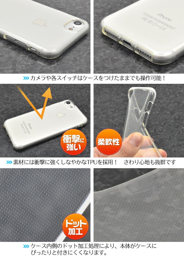 送料無料 iPhone6 iPhone6s iPhone7 iPhone8 iPhoneSE(第2世代/第3世代)クリアソフ...