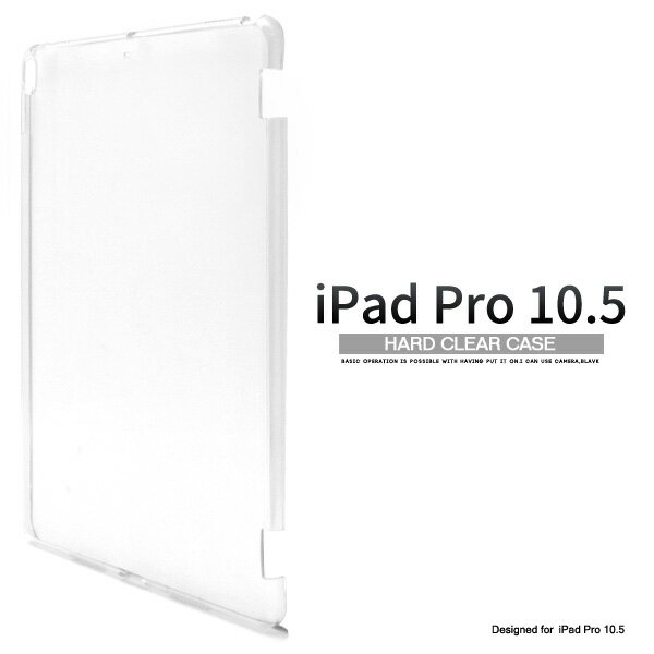 送料無料 アウトレット販売 iPad Pro 10.5(2017年/2019年発売モデル) /iPad Air(第3世代/2019年発売モデル) ハードクリアケース アイパッド プロ タブレットカバー タブレットケース A1701 A1709 A2152 A2123 A2153 メール便 直送w