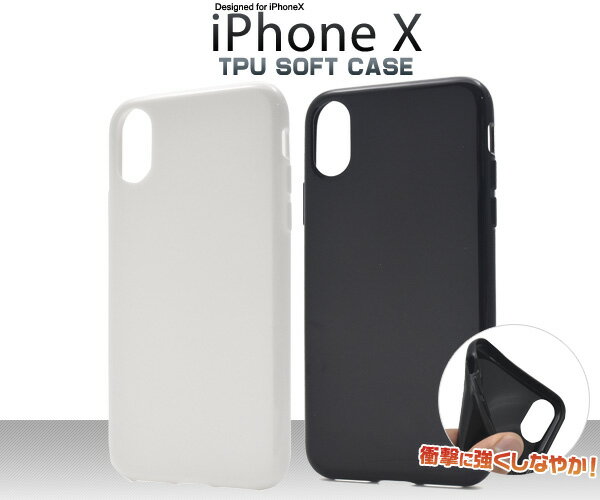 Rakuten - 送料無料 10個セット iPhone X/iPhone XS用ソフトケース シンプル 白色 ホワイト 黒色 ブラック アイフォン テン apple アップル マホカバー スマホケースiPhoneXケース バックカバー バックケース ユニセックス ソフトカバー 柔らかい 装着しやすい 着脱簡単