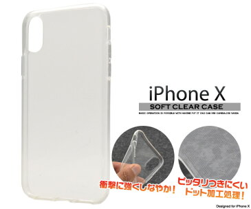 送料無料100個セット【iPhone X/iPhone XS用クリアソフトケース】シンプル 透明 アイフォン テン apple アップル マホカバー スマホケースiPhoneXケース バックカバー バックケース ユニセックス ソフトカバー 柔らかい 装着しやすい 着脱簡単 ドット加工