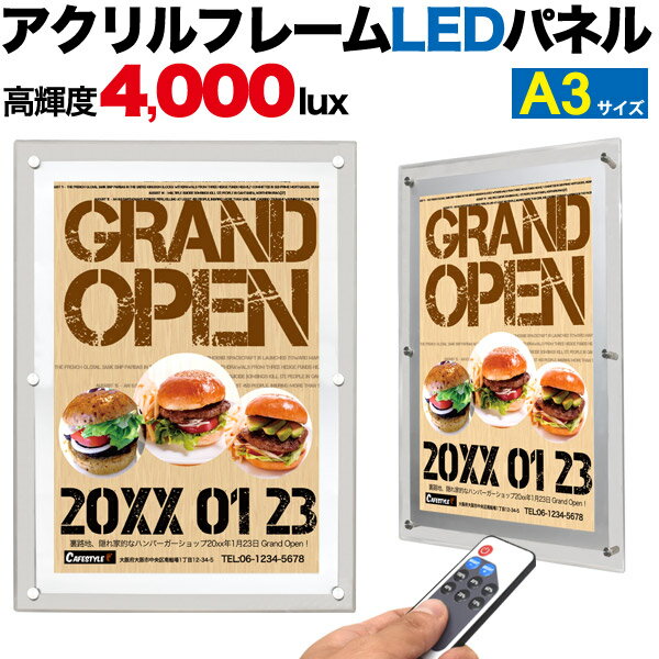 送料無料 LEDライティングボード/アクリルフレームA3サイズ 店舗照明 看板 広告 ディスプレイ 販売 宣伝 商材 店舗用品 業務 内装 展示会 お知らせボード 立て看板 メニューボード ウエルカムボード 1