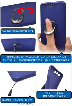 メール便送料無料【HUAWEI P10 Plus用スマホリングホルダー付きソフトケース】楽天モバイル SIMフリー シムフリー ファーウェイジャパン Huawei プラス スマホカバー スマホケース バックカバー バックケース ストラップホール ストラップ穴